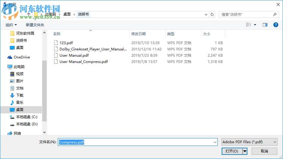 PCVARE Restrict PDF(PDF加密工具) 2.0 官方版