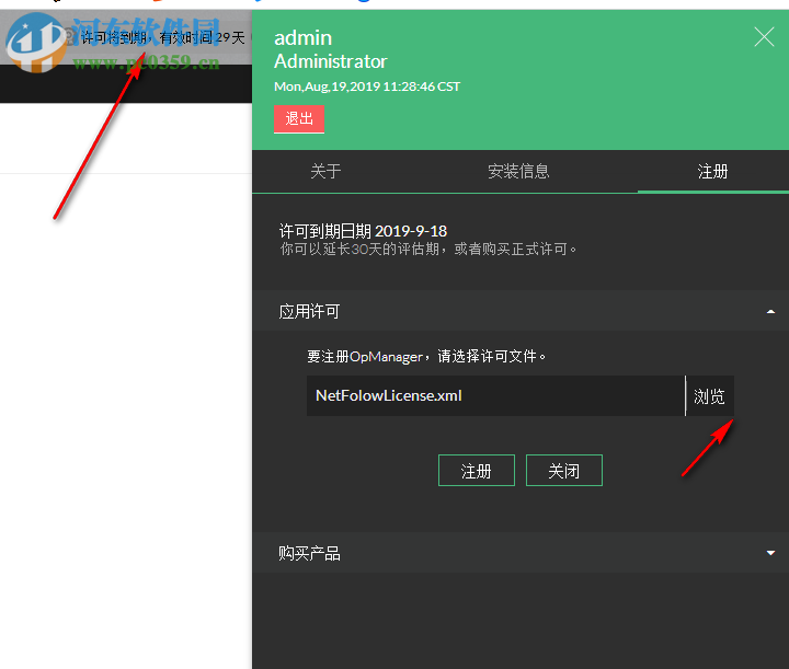 ManageEngine NetFlow Analyzer