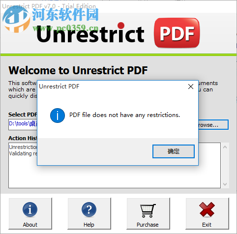 PDF密碼刪除軟件(Unrestrict PDF) 7.0 官方版