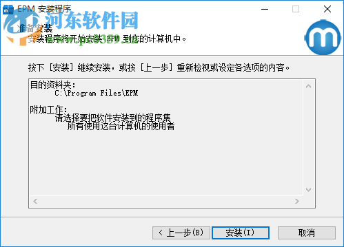 方騰備份軟件(EvolPro EPM) 7.053 官方版