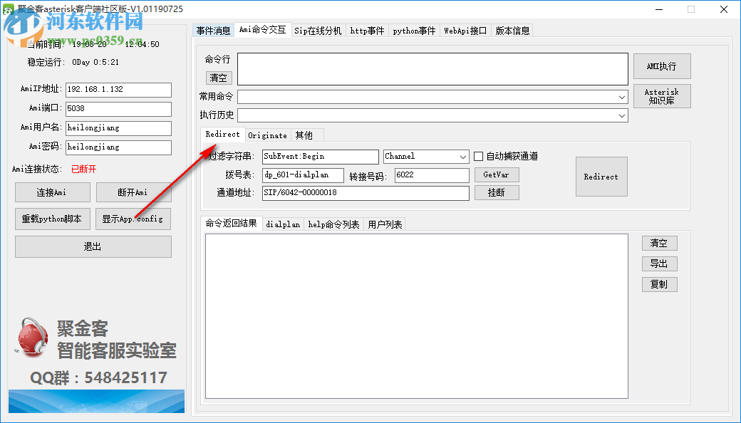 聚金客asterisk客戶端 1.01190729 官方版