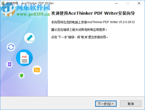 AceThinker PDF Writer(PDF編輯器) 5.0.0.0612 官方版