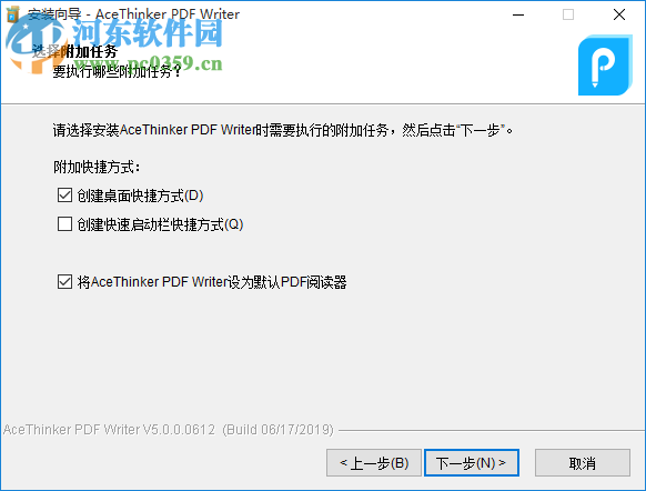 AceThinker PDF Writer(PDF編輯器) 5.0.0.0612 官方版