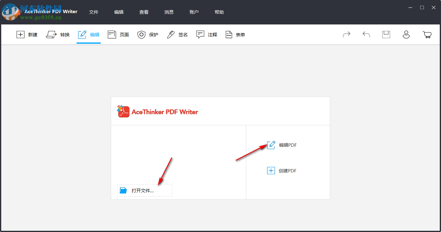 AceThinker PDF Writer(PDF編輯器) 5.0.0.0612 官方版