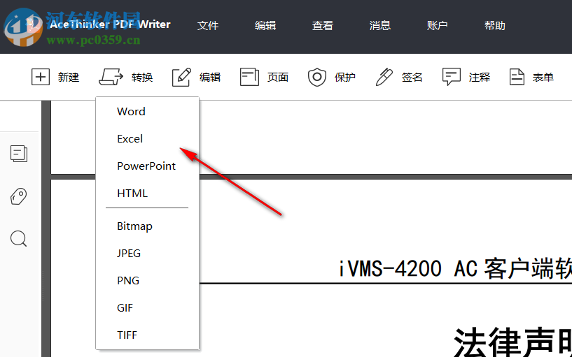 AceThinker PDF Writer(PDF編輯器) 5.0.0.0612 官方版