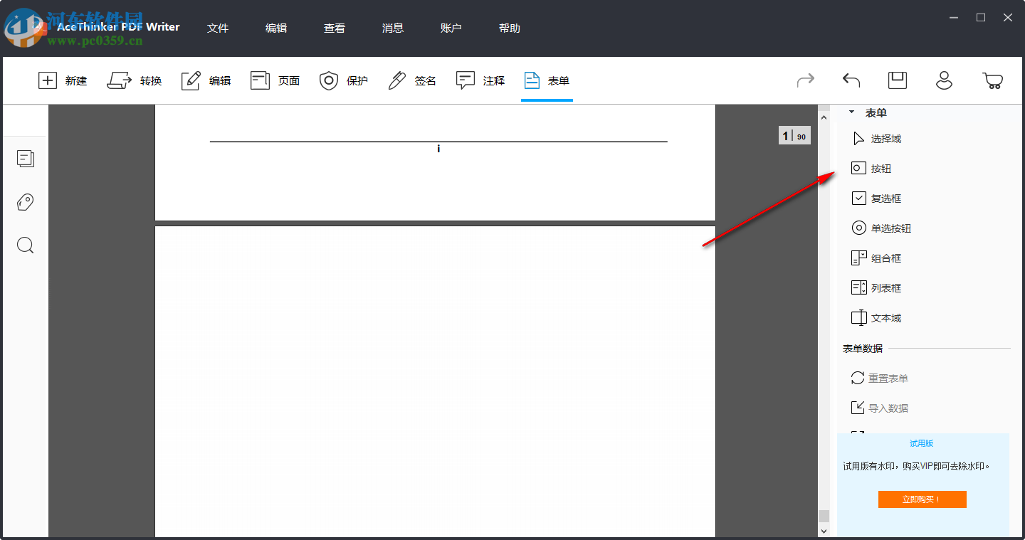 AceThinker PDF Writer(PDF編輯器) 5.0.0.0612 官方版