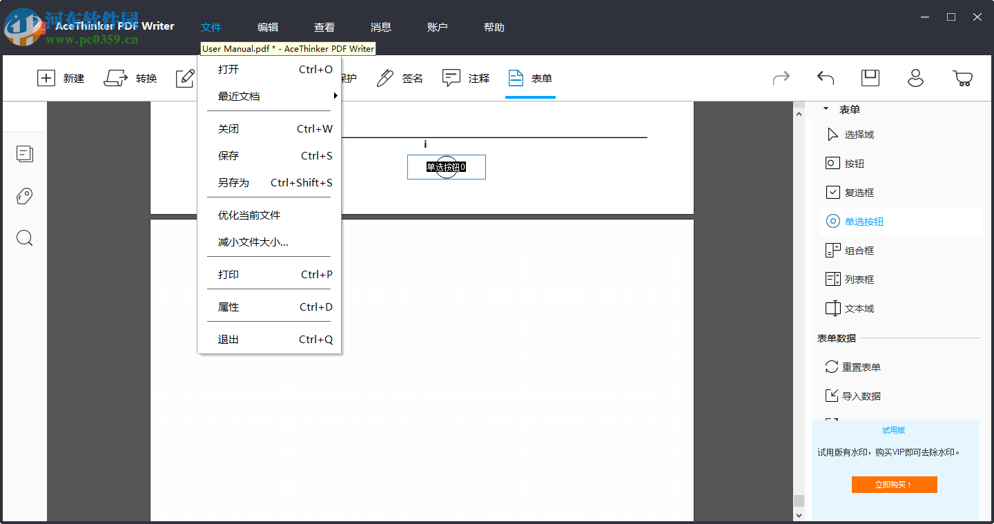 AceThinker PDF Writer(PDF編輯器) 5.0.0.0612 官方版