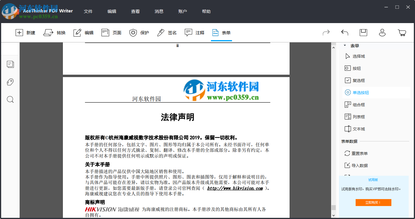 AceThinker PDF Writer(<a href=http://www.stslhw.cn/y/pdfbianjiqi/ target=_blank class=infotextkey>pdf編輯器</a>) 5.0.0.0612 官方版