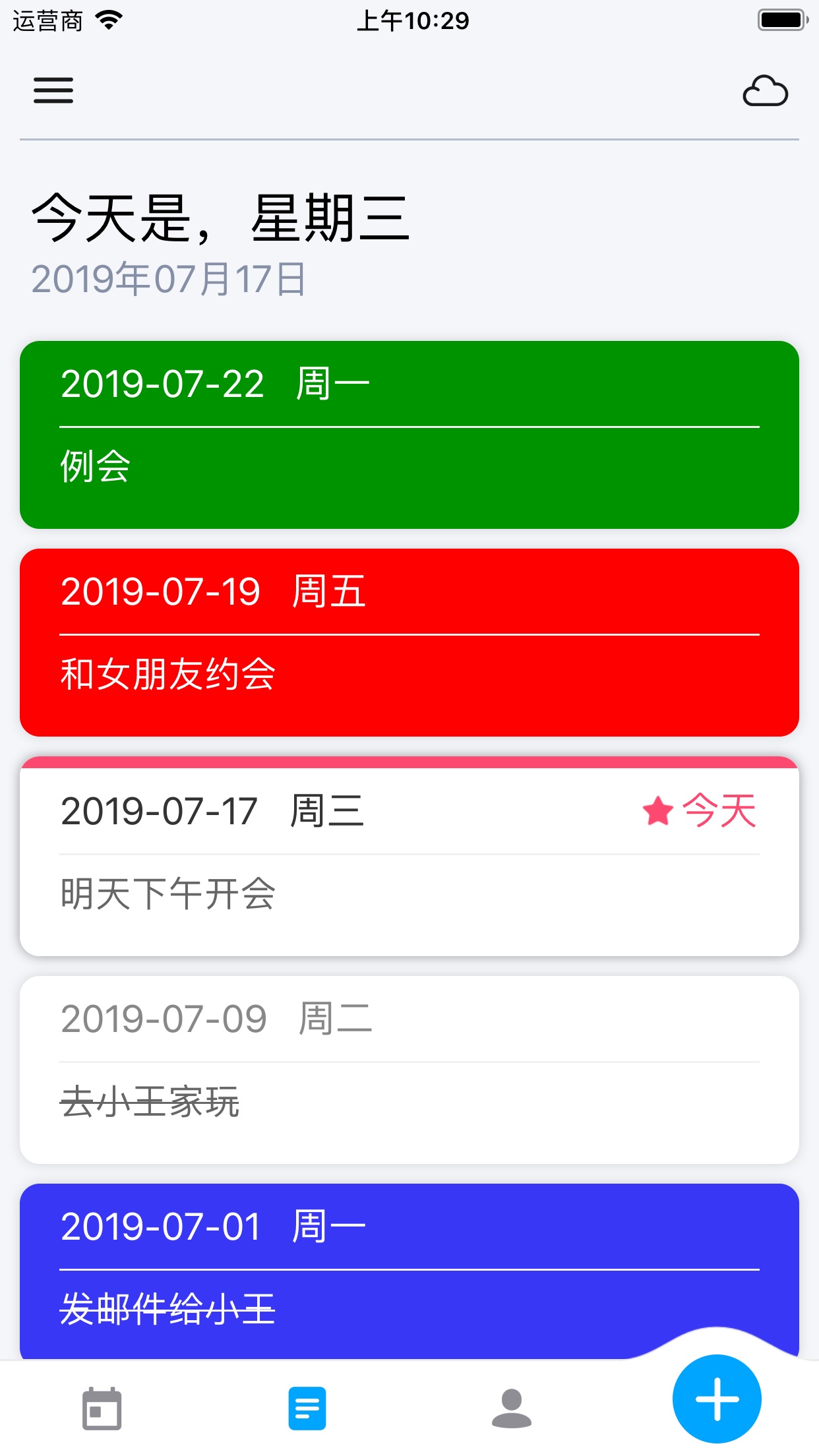 桌面日歷(1)