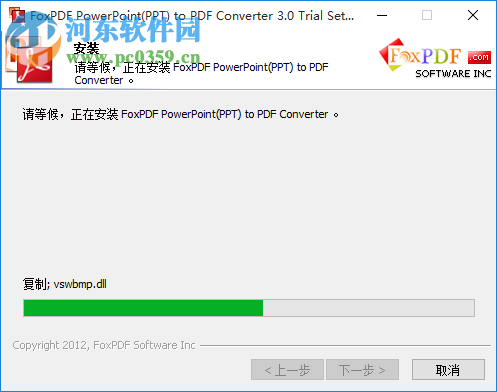 FoxPDF PPTX to PDF Converter(PPT轉PDF轉換器) 3.0 官方版