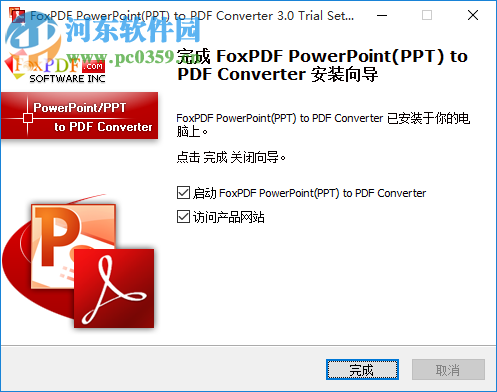 FoxPDF PPTX to PDF Converter(PPT轉PDF轉換器) 3.0 官方版