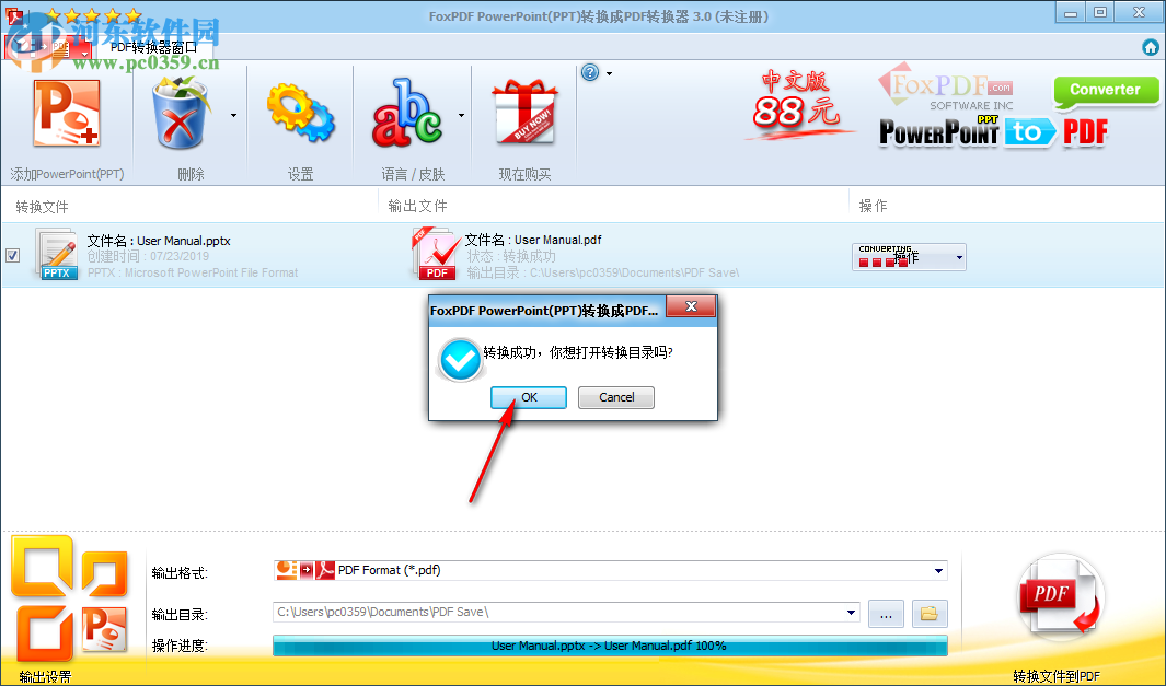 FoxPDF PPTX to PDF Converter(PPT轉PDF轉換器) 3.0 官方版