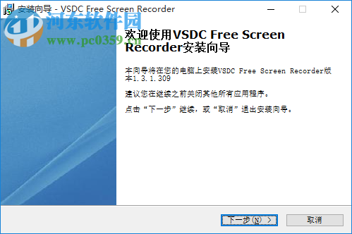 VSDC Free Screen Recorder(屏幕錄制軟件) 1.3.1.309 官方版