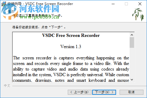 VSDC Free Screen Recorder(屏幕錄制軟件) 1.3.1.309 官方版