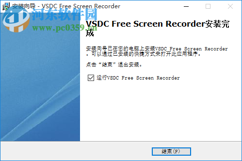 VSDC Free Screen Recorder(屏幕錄制軟件) 1.3.1.309 官方版