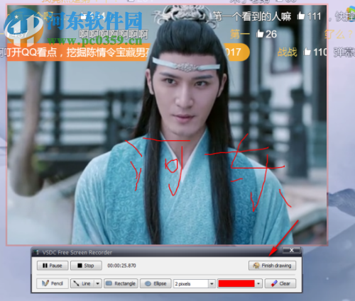 VSDC Free Screen Recorder(屏幕錄制軟件) 1.3.1.309 官方版