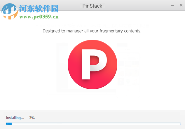 PinStack(剪貼工具) 1.5.0 官方版