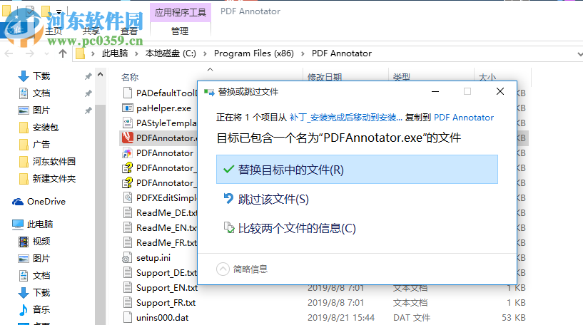 PDF Annotator Multilingual(PDF編輯工具)