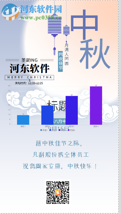 凡科快圖客戶端 2.0.0 官方版