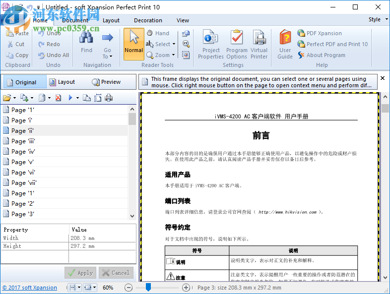 Perfect PDF Multilingual(PDF編輯軟件) 10.0.0.1 免費版