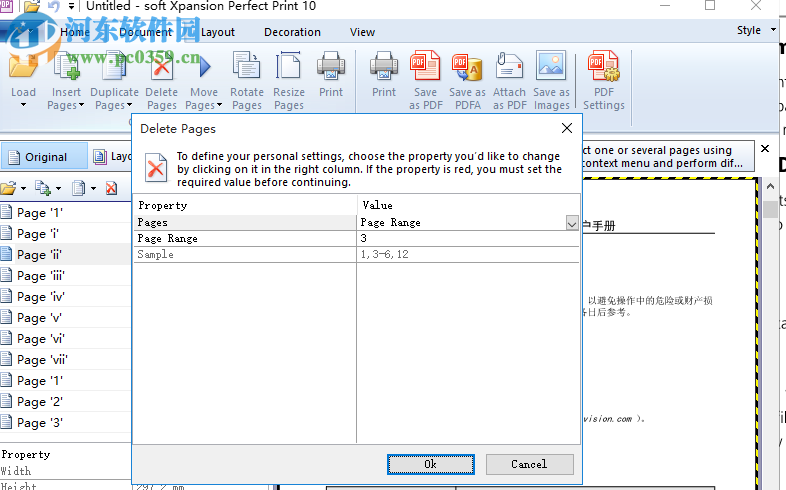 Perfect PDF Multilingual(PDF編輯軟件) 10.0.0.1 免費版