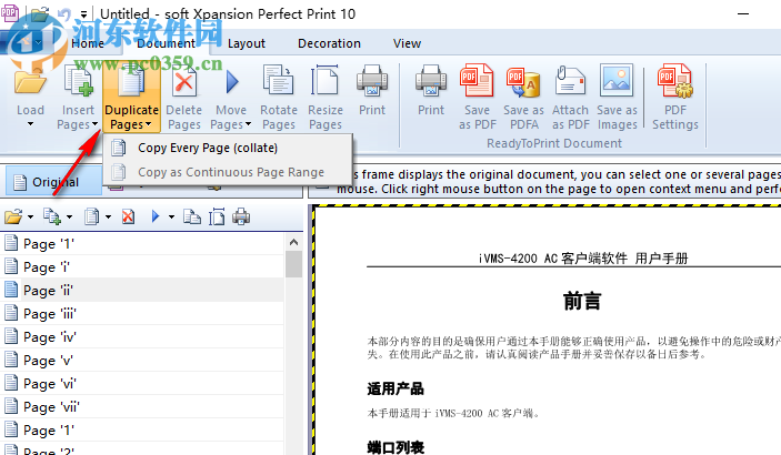 Perfect PDF Multilingual(PDF編輯軟件) 10.0.0.1 免費版