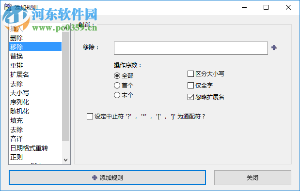 ReNamer Lite(文件批量重命名工具) 7.1.0.0 官方版