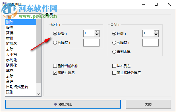 ReNamer Lite(文件批量重命名工具) 7.1.0.0 官方版