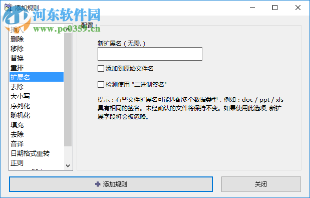 ReNamer Lite(文件批量重命名工具) 7.1.0.0 官方版