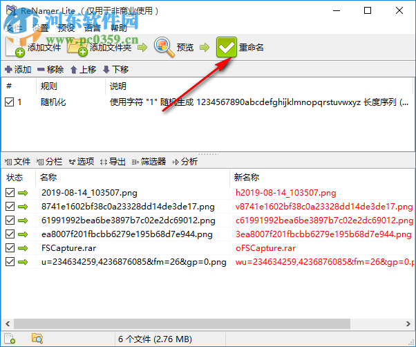 ReNamer Lite(文件批量重命名工具) 7.1.0.0 官方版