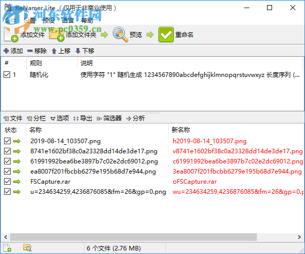 ReNamer Lite(文件<a href=http://www.stslhw.cn/zt/plcmm/ target=_blank class=infotextkey>批量重命名</a>工具) 7.1.0.0 官方版