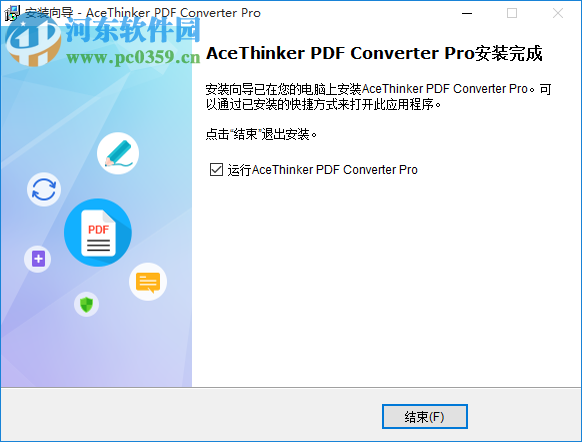 AceThinker PDF Converter(PDF轉(zhuǎn)換器) 2.1.2 中文版