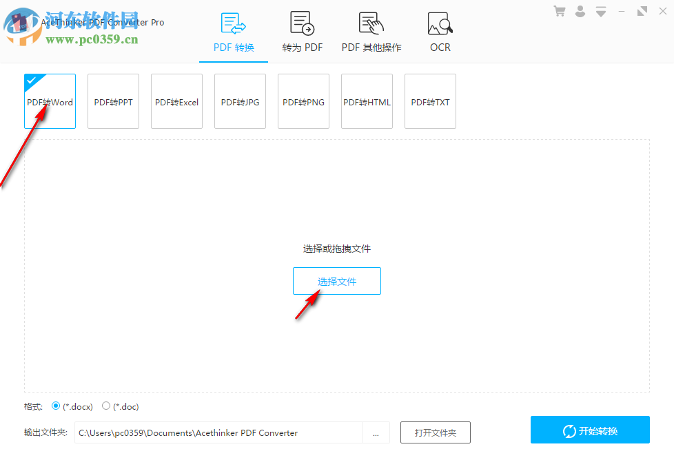 AceThinker PDF Converter(PDF轉(zhuǎn)換器) 2.1.2 中文版