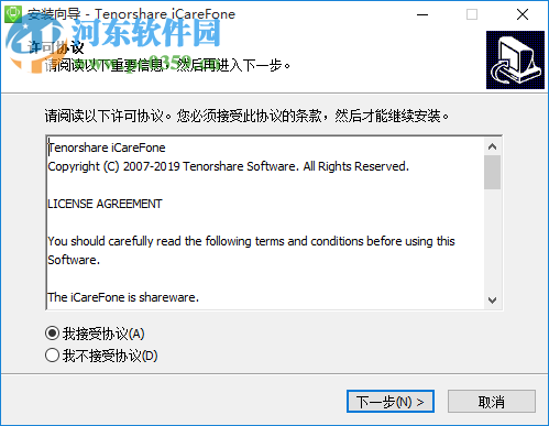 Tenorshare iCareFone(PC蘋果手機(jī)助手)