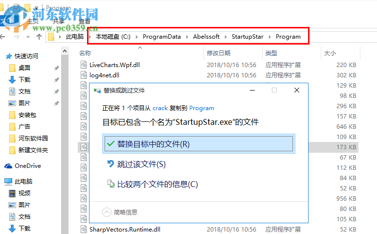 Abelssoft StartupStar 2019(自啟管理軟件) 11.21 免費(fèi)版