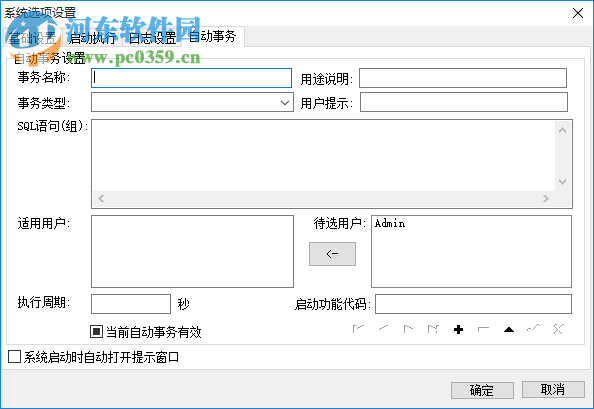 電力安裝工程管理系統 1.0 官方版