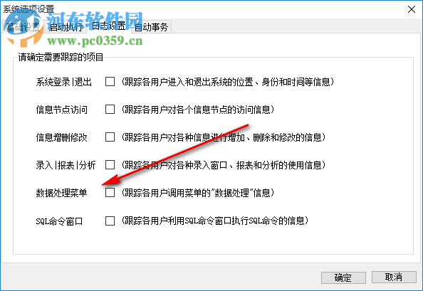 電力安裝工程管理系統 1.0 官方版