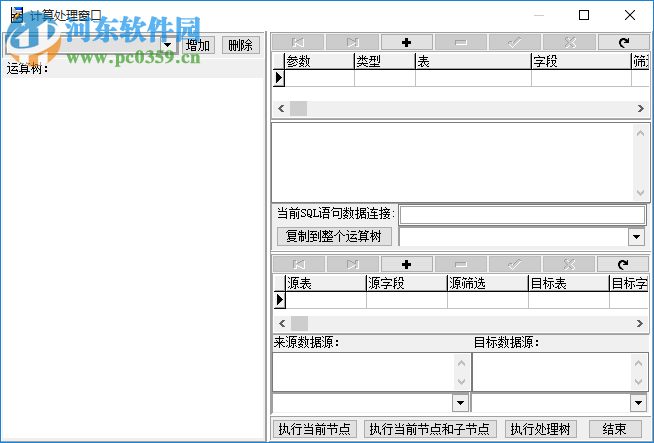 電力安裝工程管理系統 1.0 官方版