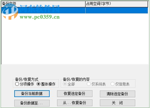 電力安裝工程管理系統 1.0 官方版