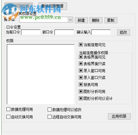 電力安裝工程管理系統 1.0 官方版