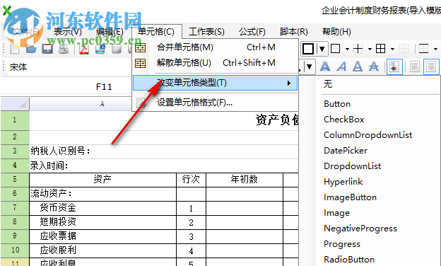 Free Excel Viewer(Excel文件查看編輯器)