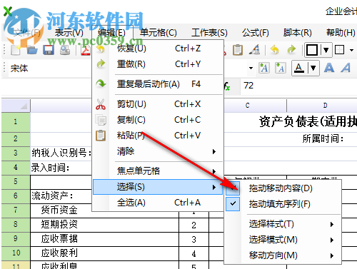 Free Excel Viewer(Excel文件查看編輯器)