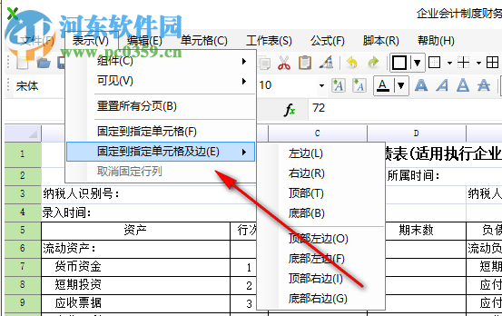 Free Excel Viewer(Excel文件查看編輯器)