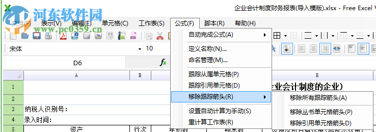 Free Excel Viewer(Excel文件查看編輯器)