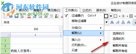 Free Excel Viewer(Excel文件查看編輯器)