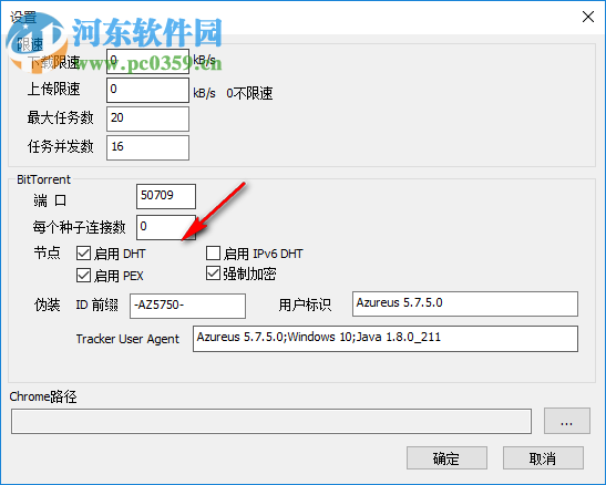 xdown(128并發(fā)下載工具)