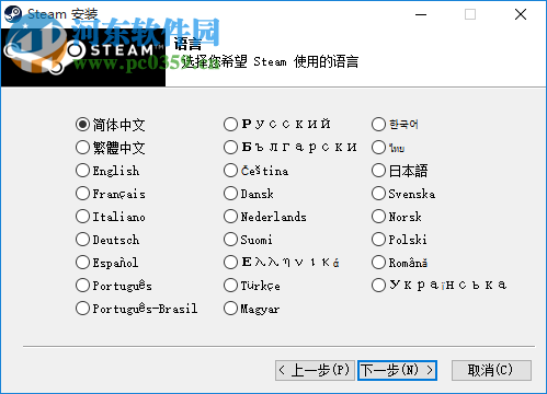 蒸汽平臺(tái) 5.29.18.32 官方pc版