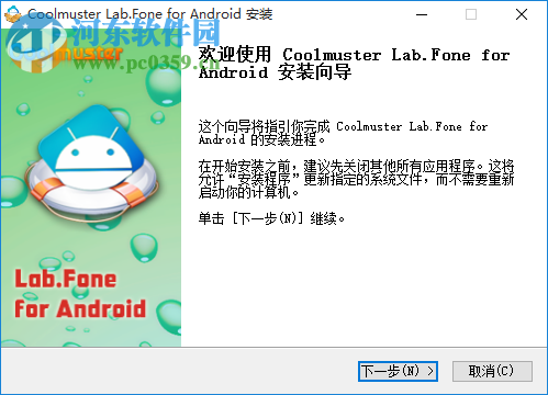 Coolmuster Lab.Fone for Android(安卓數(shù)據(jù)恢復(fù)軟件) 5.0.94 官方版