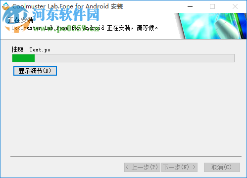 Coolmuster Lab.Fone for Android(安卓數(shù)據(jù)恢復(fù)軟件) 5.0.94 官方版