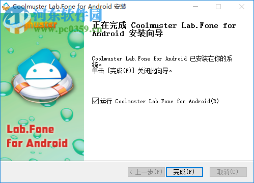 Coolmuster Lab.Fone for Android(安卓數(shù)據(jù)恢復(fù)軟件) 5.0.94 官方版